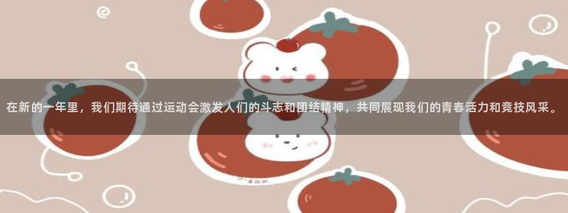 MK体育官网下载招商电话号码查询是多少：在新的一年里