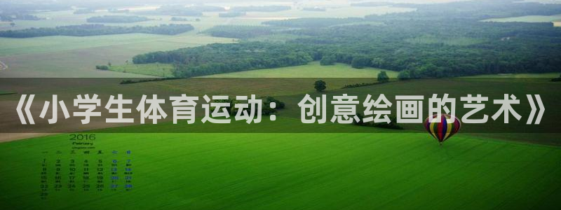 MK体育官网下载平台注册要钱吗